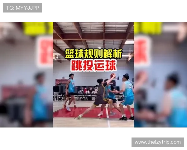 篮球规则解析：走步和两次运球区别在哪里？